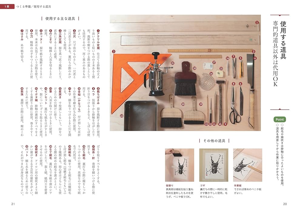 Amazon.co.jp: 表装 上達レッスン 掛軸 作品の魅力を引き立てる